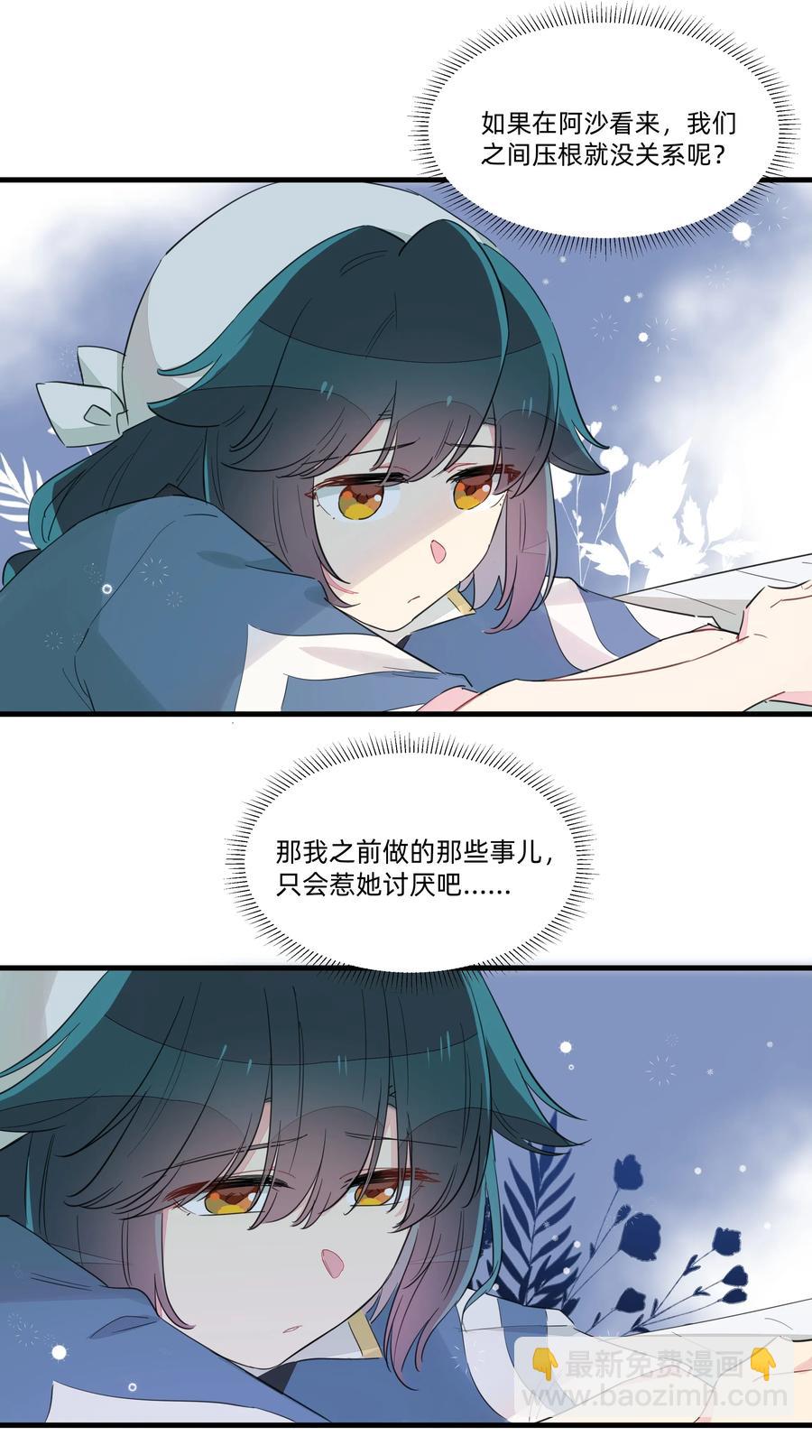 066 我们的关系-第74话