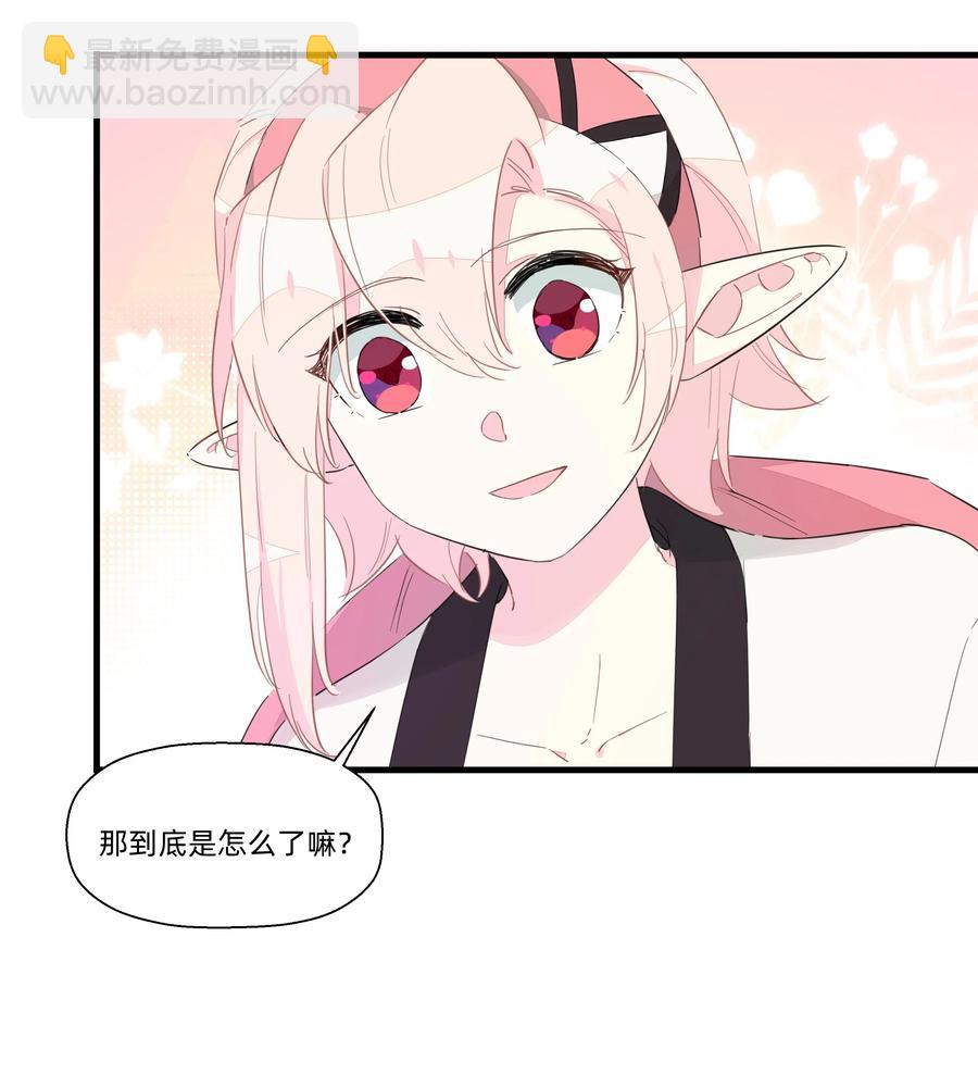 066 我们的关系-第74话