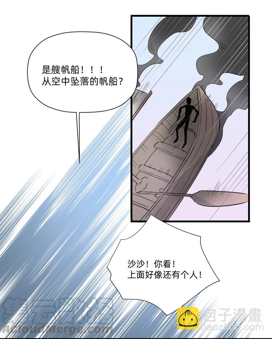066 我们的关系-第74话
