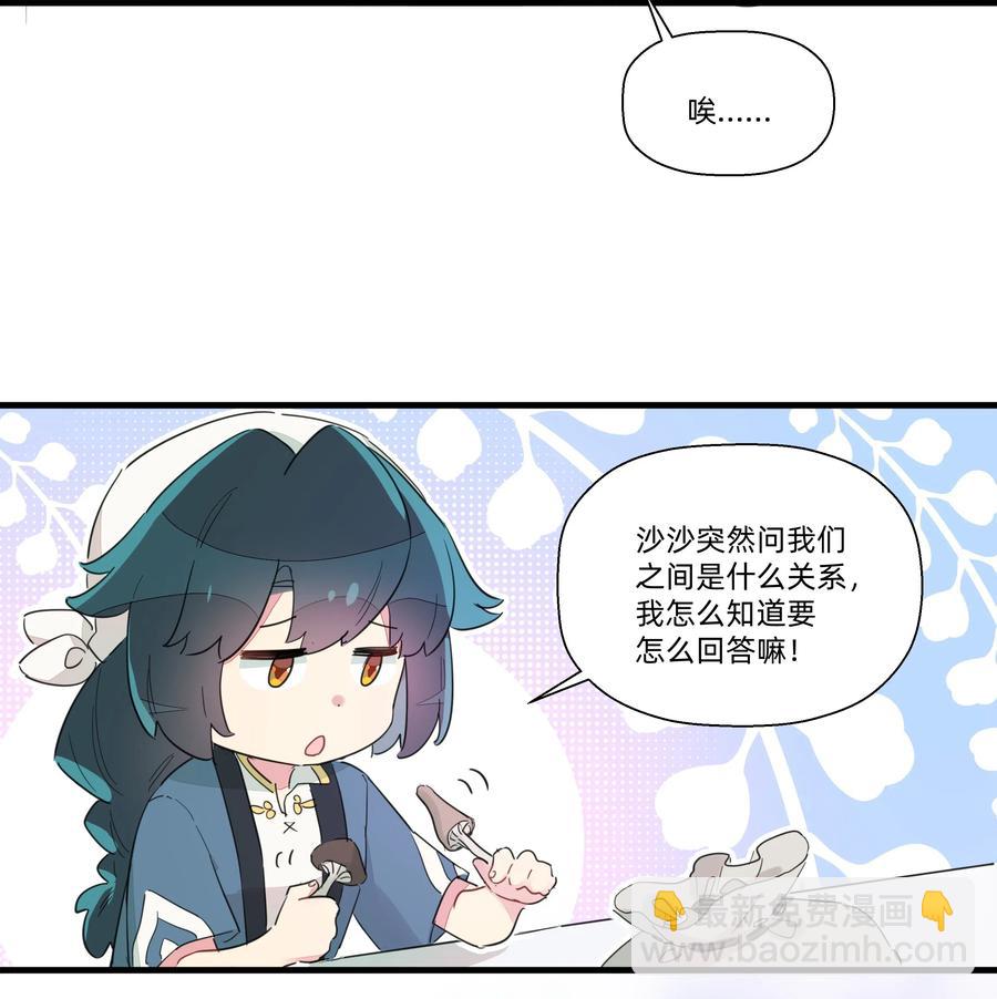 066 我们的关系-第74话