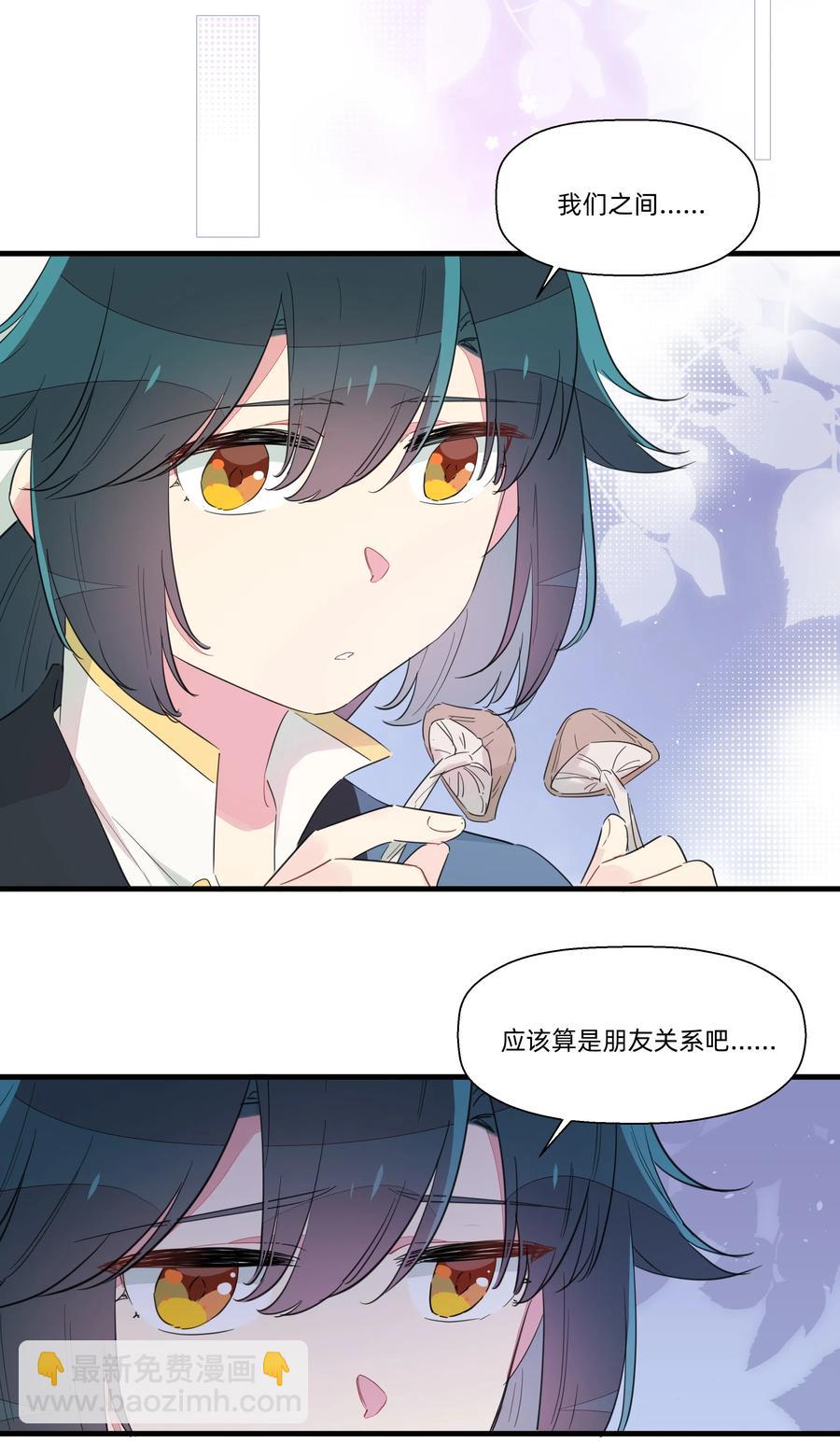 066 我们的关系-第74话