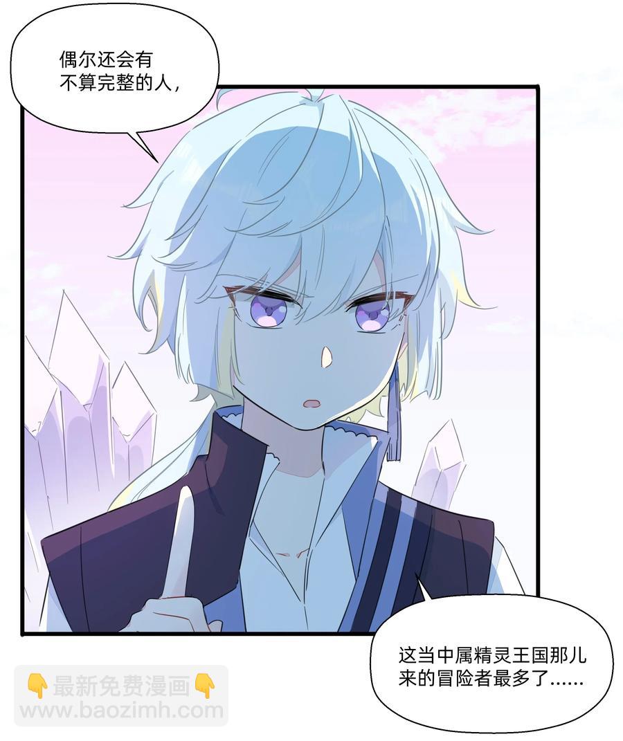 068 沙沙你吃醋了吧~-第76话