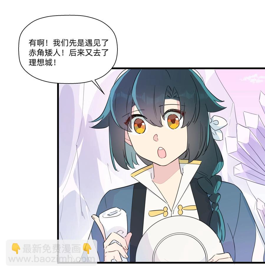 068 沙沙你吃醋了吧~-第76话