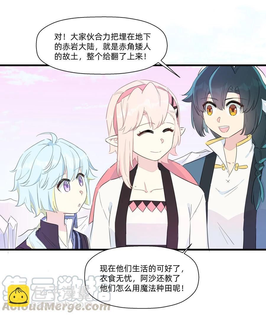 068 沙沙你吃醋了吧~-第76话