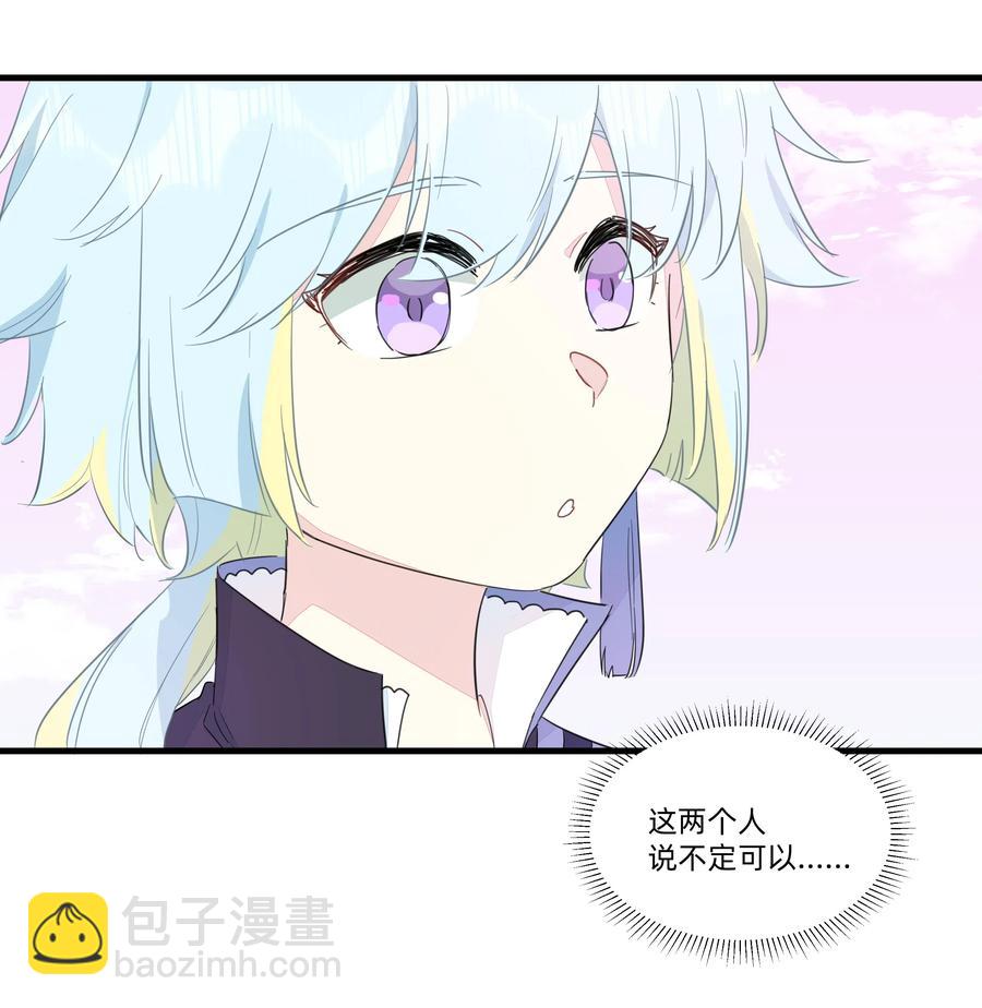 068 沙沙你吃醋了吧~-第76话