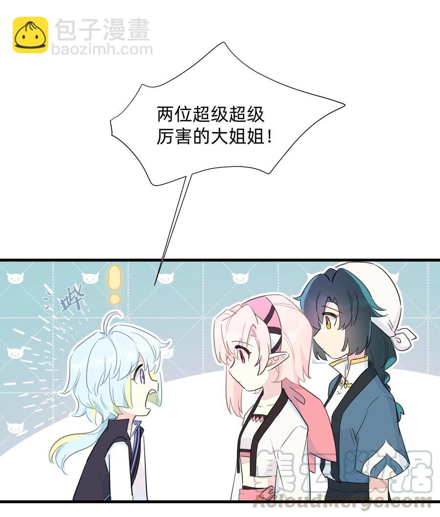 068 沙沙你吃醋了吧~-第76话
