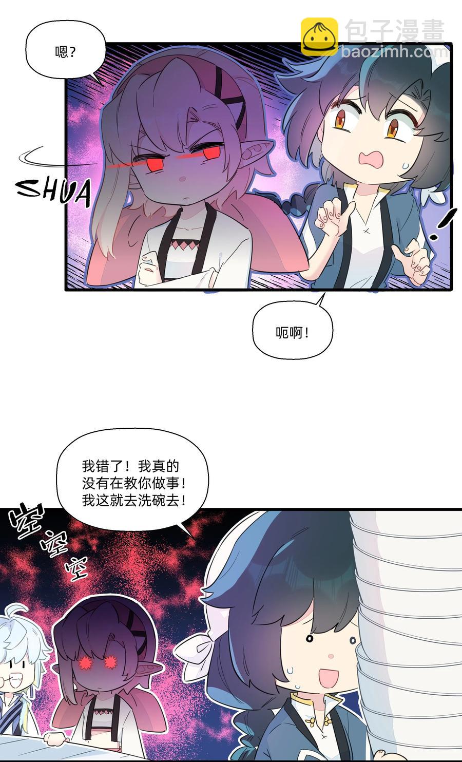 068 沙沙你吃醋了吧~-第76话
