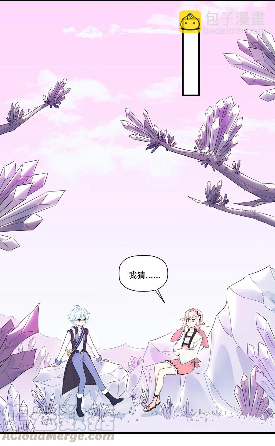 068 沙沙你吃醋了吧~-第76话