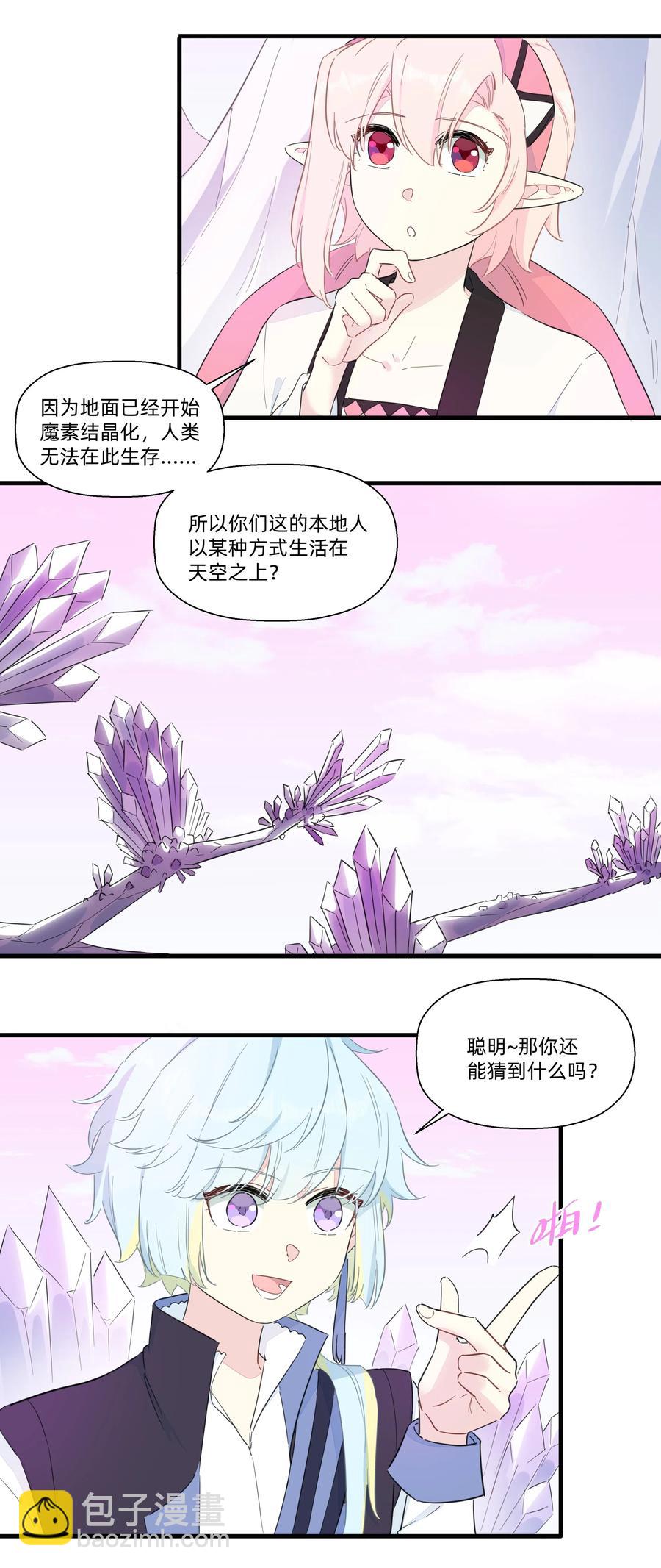 068 沙沙你吃醋了吧~-第76话