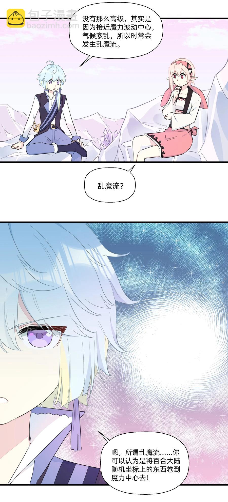 068 沙沙你吃醋了吧~-第76话