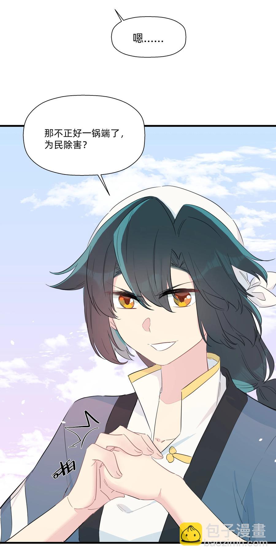 070 有我在呢~-第78话