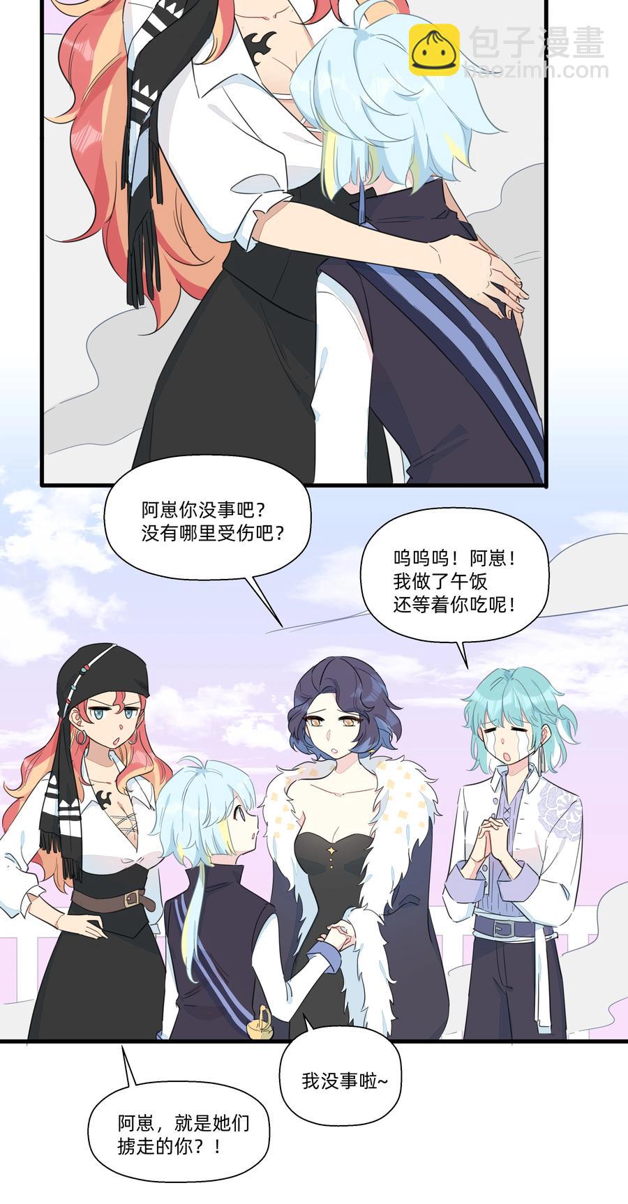 070 有我在呢~-第78话