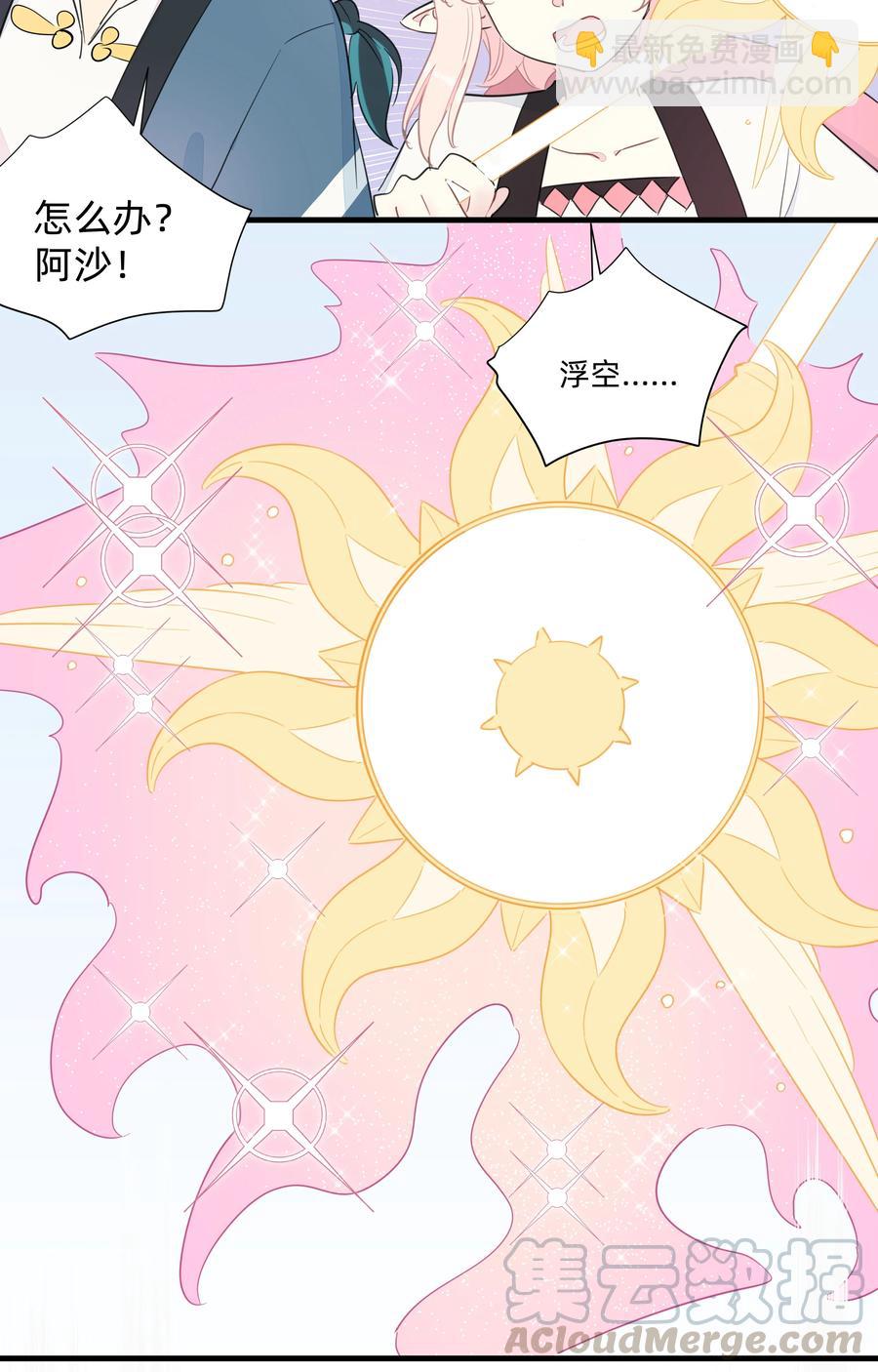 070 有我在呢~-第78话