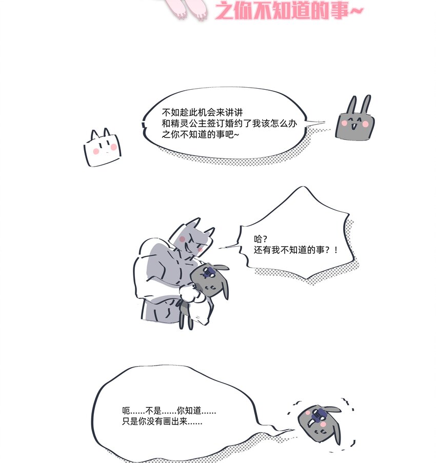 请假条 请假条+你不知道的事-第58话
