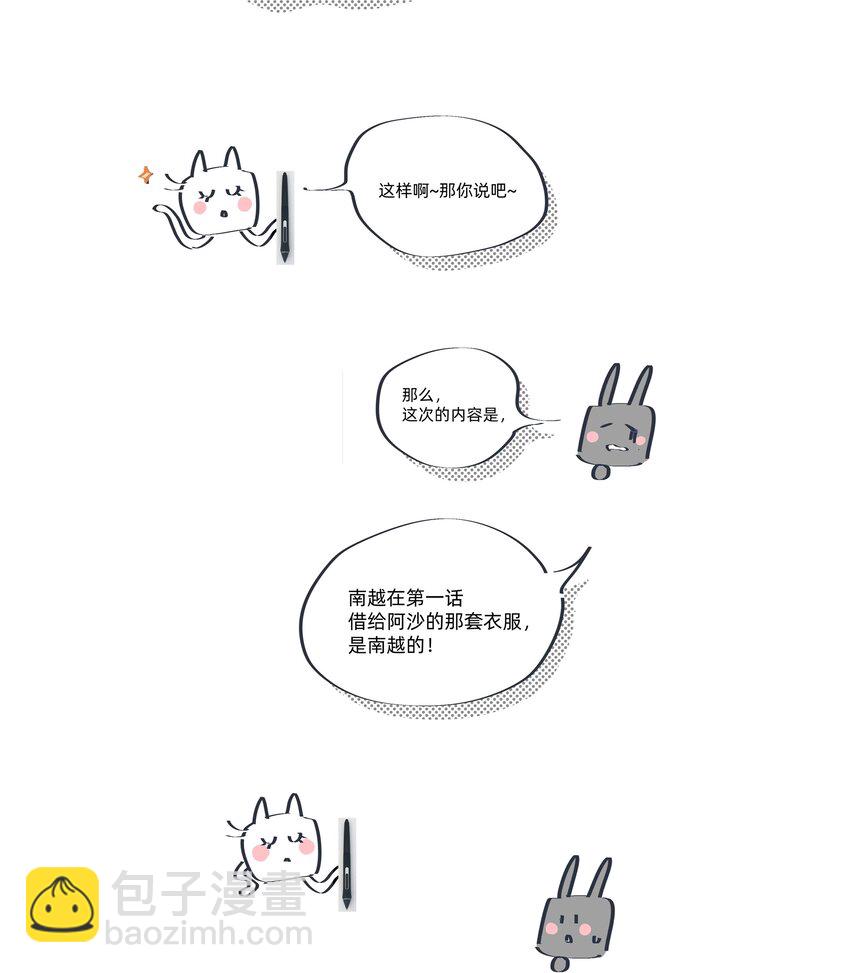 请假条 请假条+你不知道的事-第58话