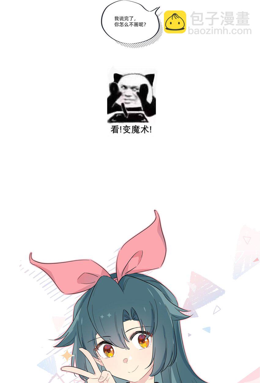 请假条 请假条+你不知道的事-第58话