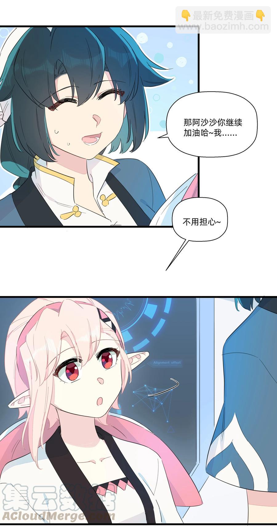 072 我有话对你说！(1/2)-第80话