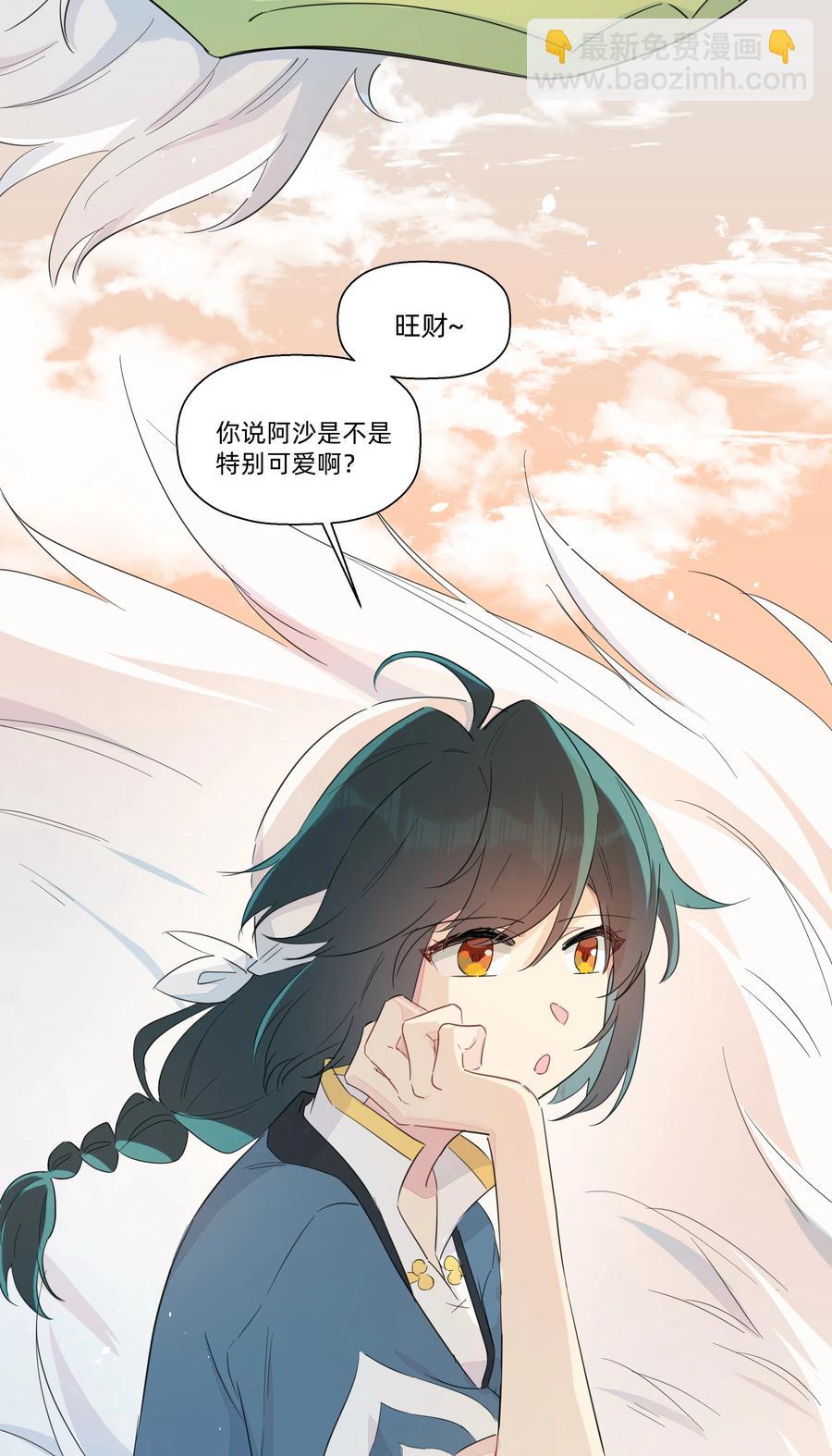 072 我有话对你说！(1/2)-第80话