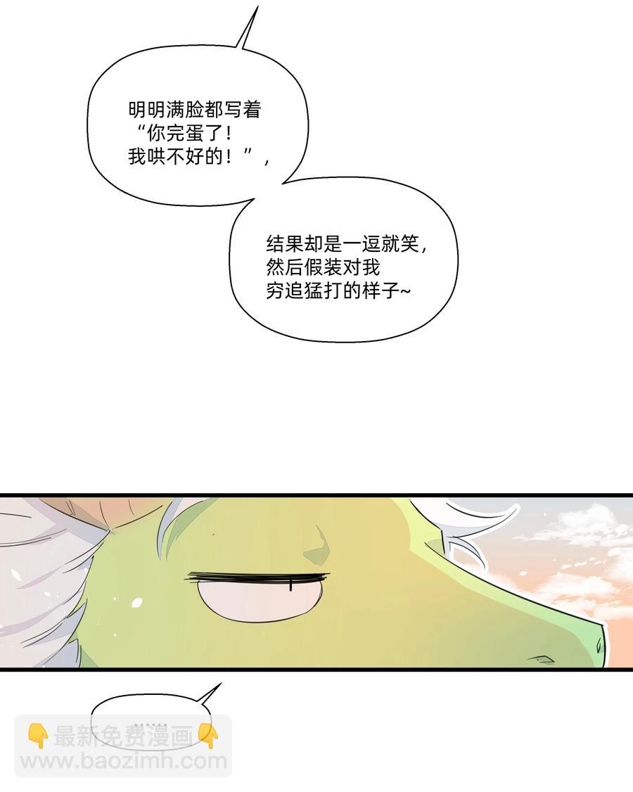 072 我有话对你说！(1/2)-第80话