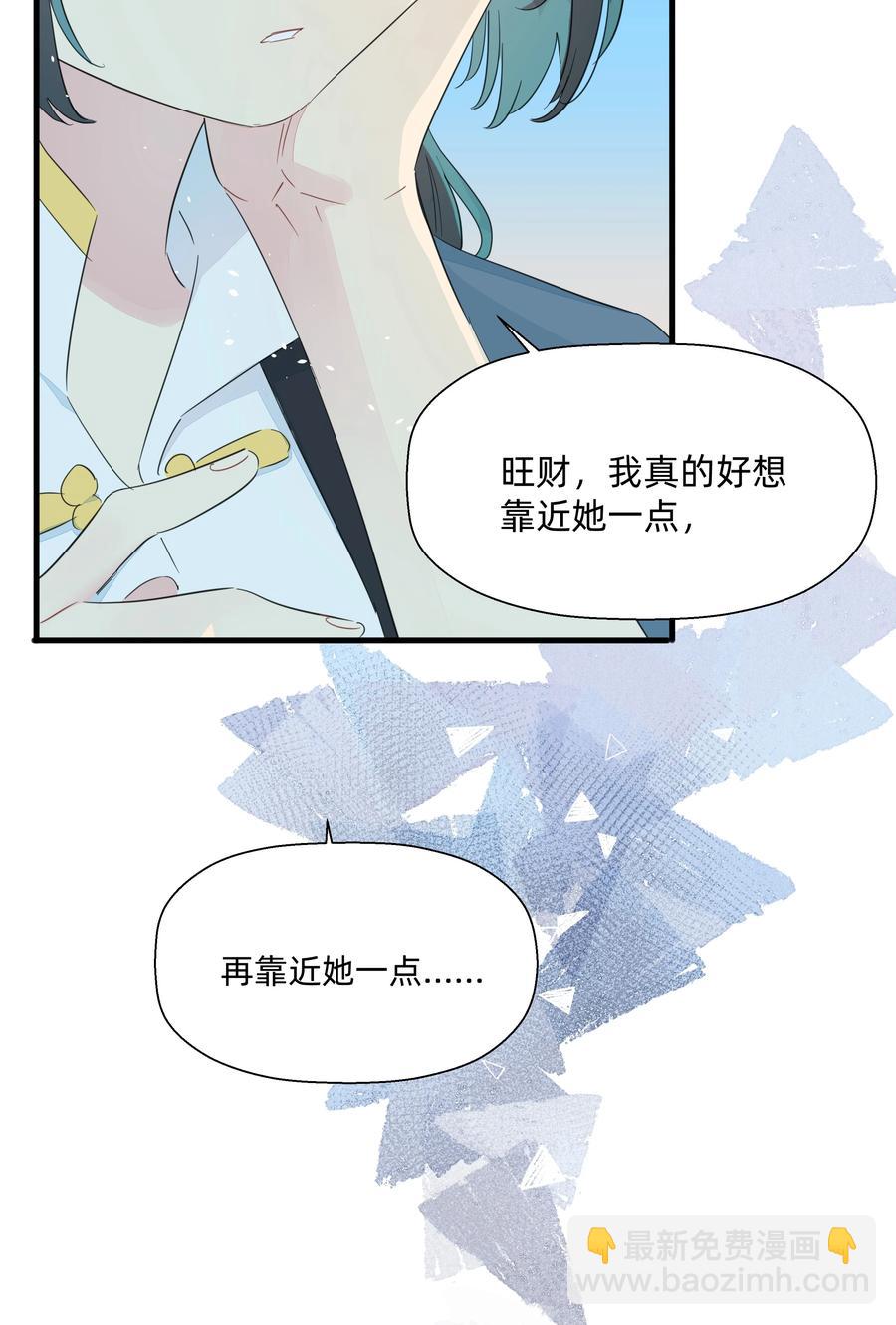 072 我有话对你说！(1/2)-第80话