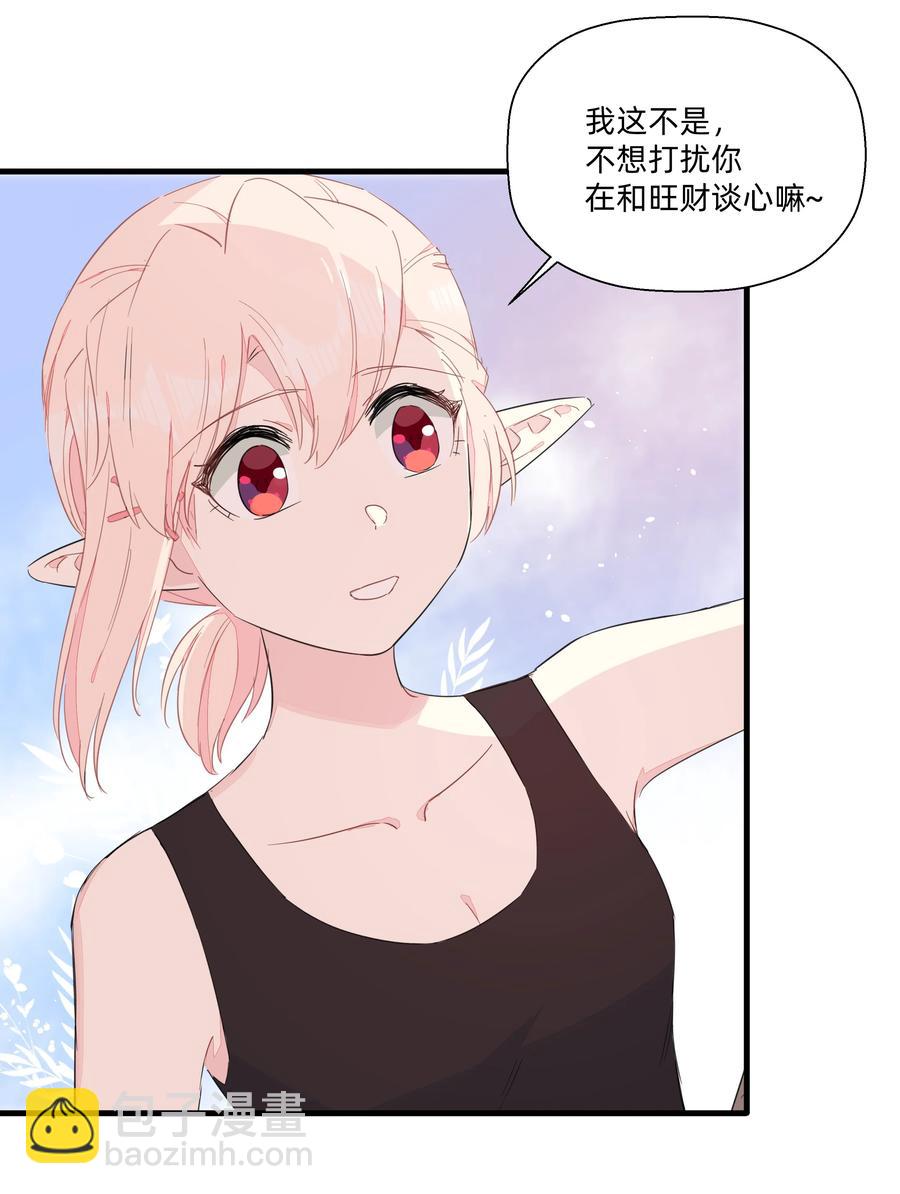 072 我有话对你说！(1/2)-第80话