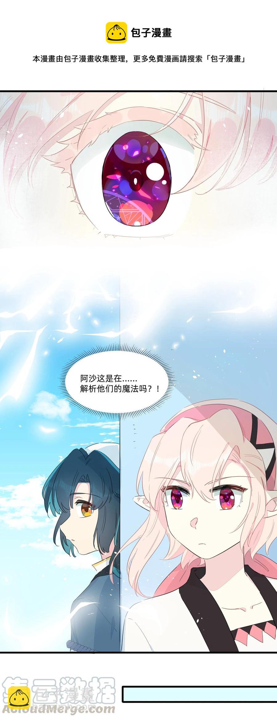 074 接受真理的制裁把！-第82话