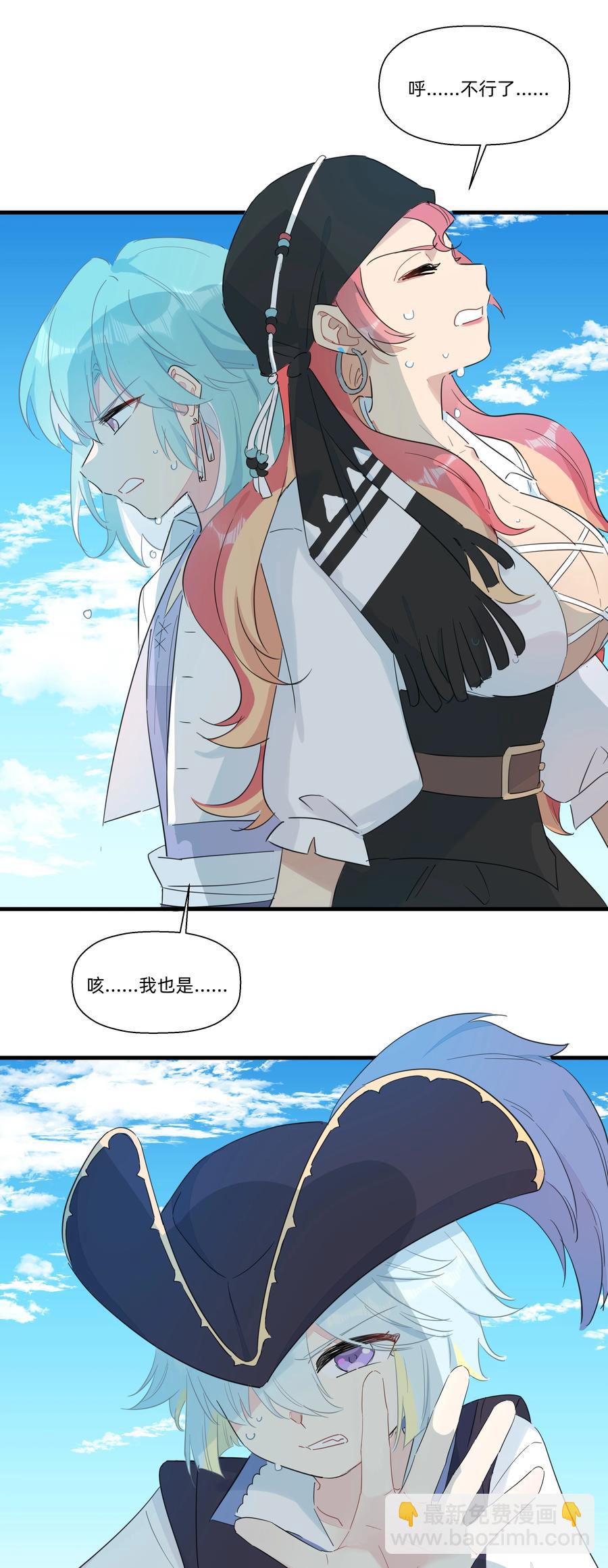 074 接受真理的制裁把！-第82话