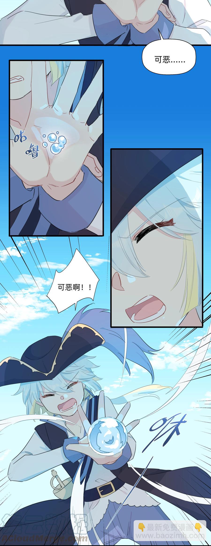 074 接受真理的制裁把！-第82话