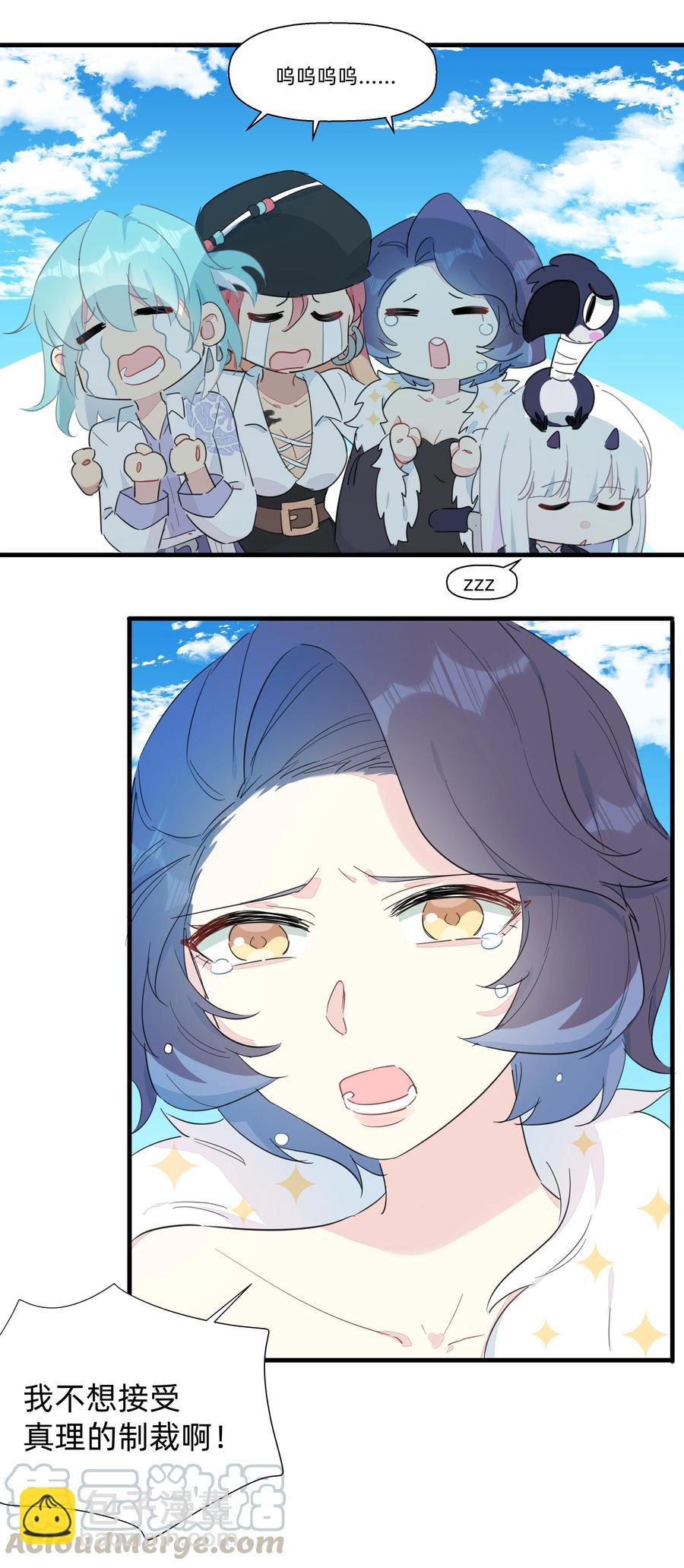 074 接受真理的制裁把！-第82话