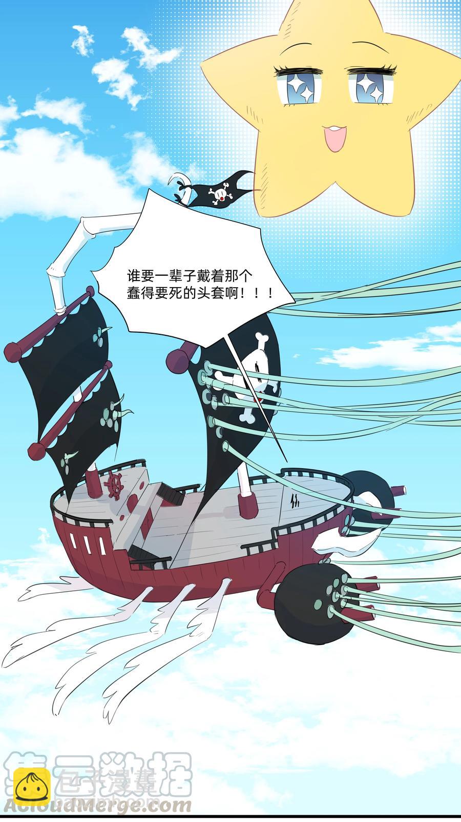 074 接受真理的制裁把！-第82话