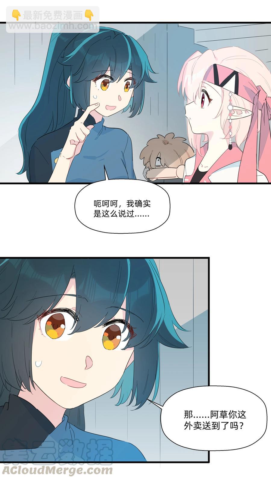 078 人与人之间的沟通太难了！-第86话
