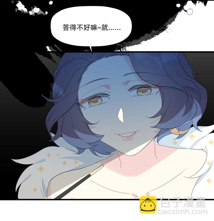 078 人与人之间的沟通太难了！-第86话