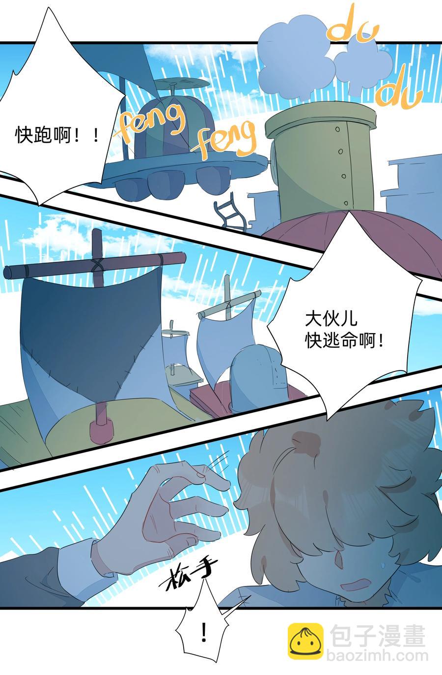 078 人与人之间的沟通太难了！-第86话