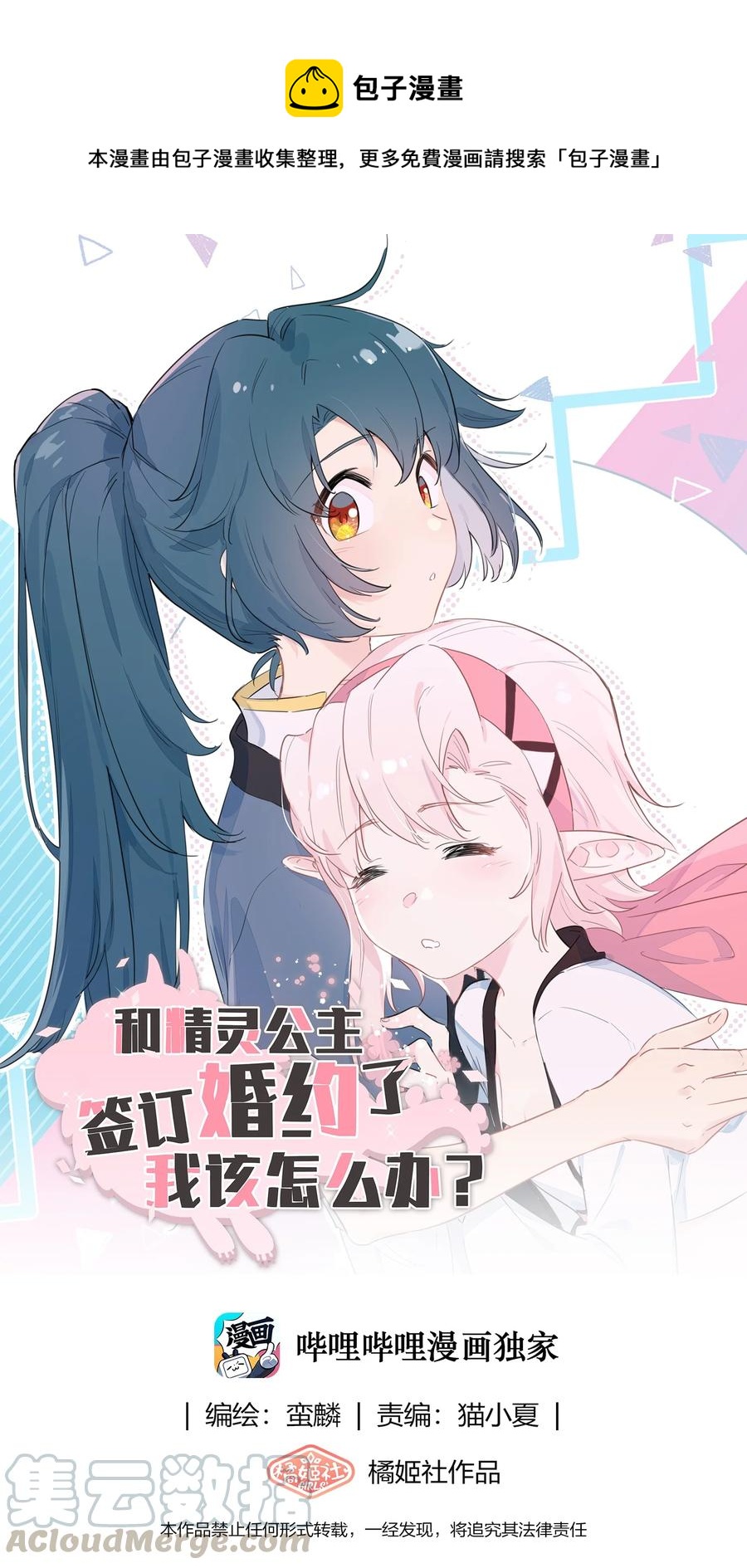 076 新船长-第84话