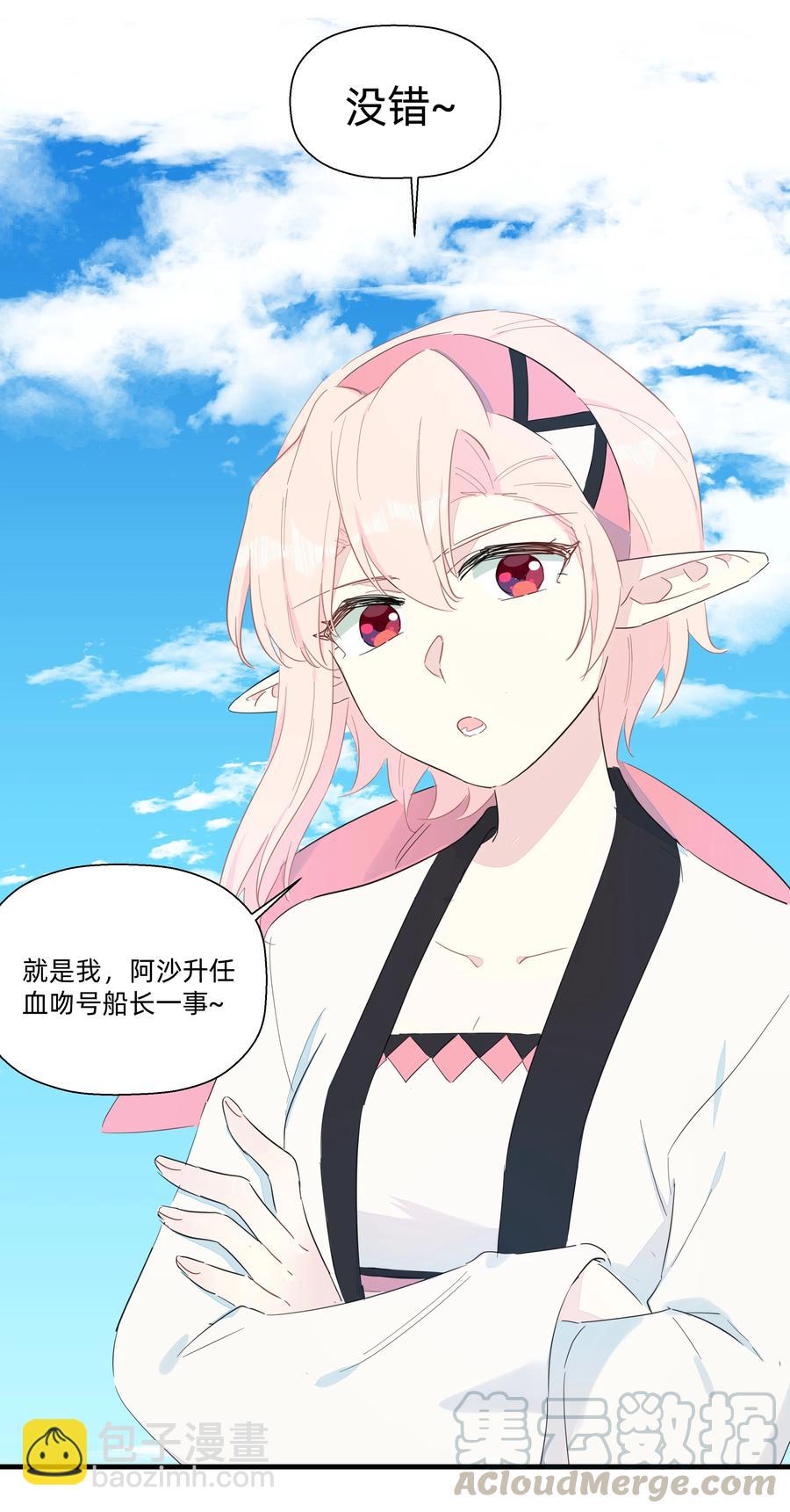 076 新船长-第84话