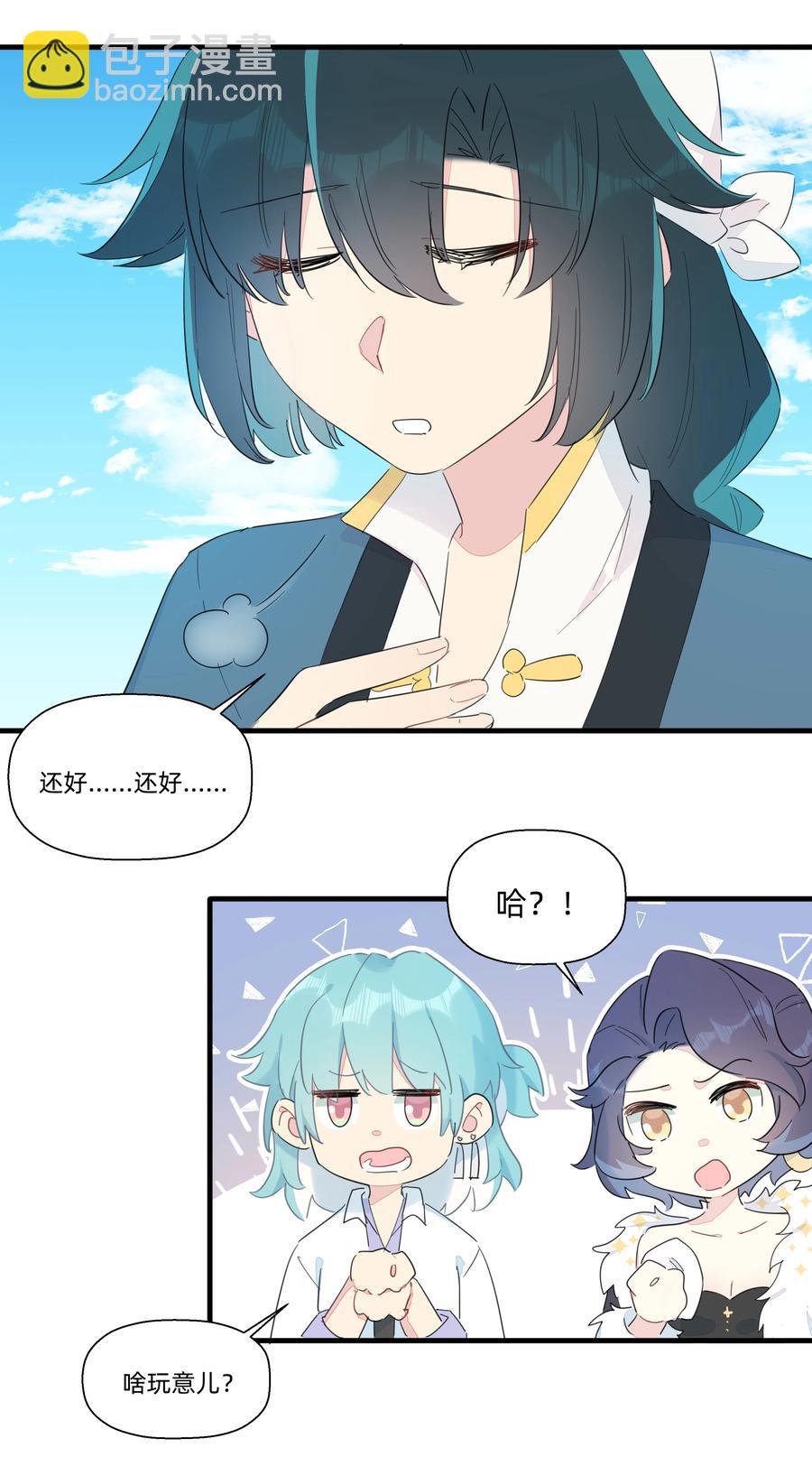 076 新船长-第84话