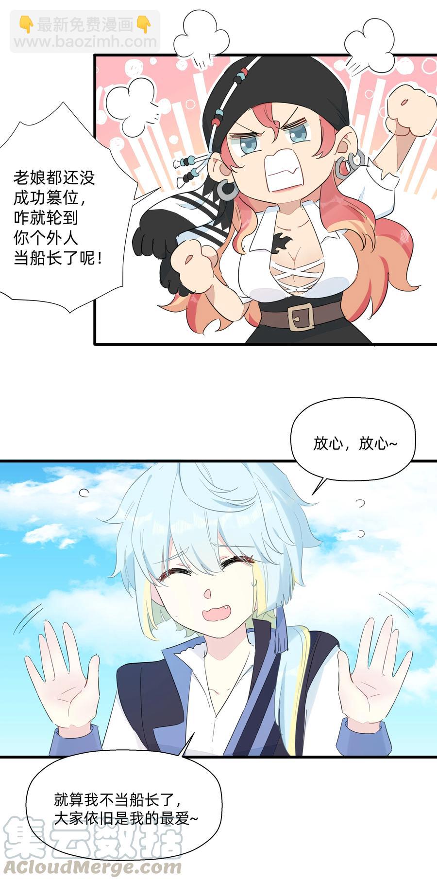 076 新船长-第84话