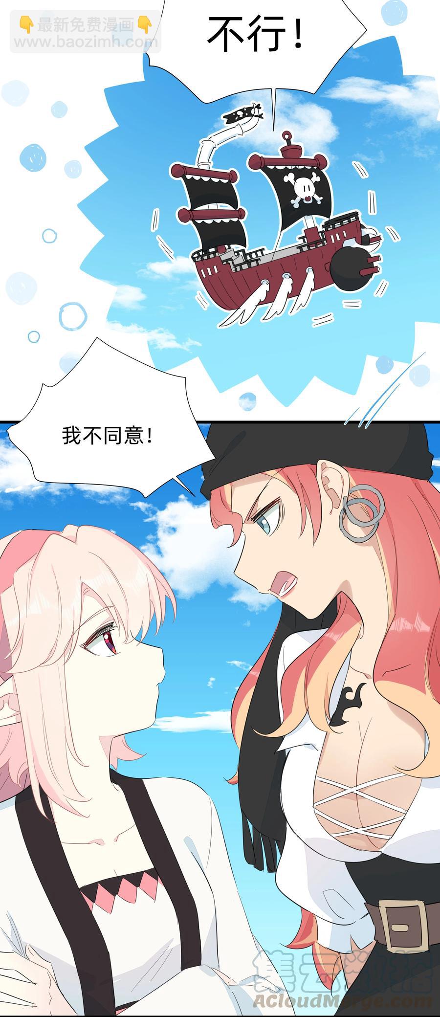 076 新船长-第84话