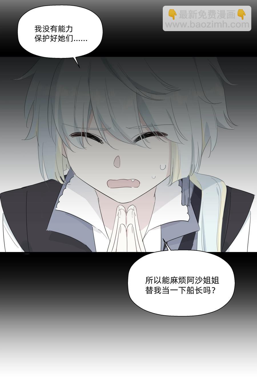 076 新船长-第84话