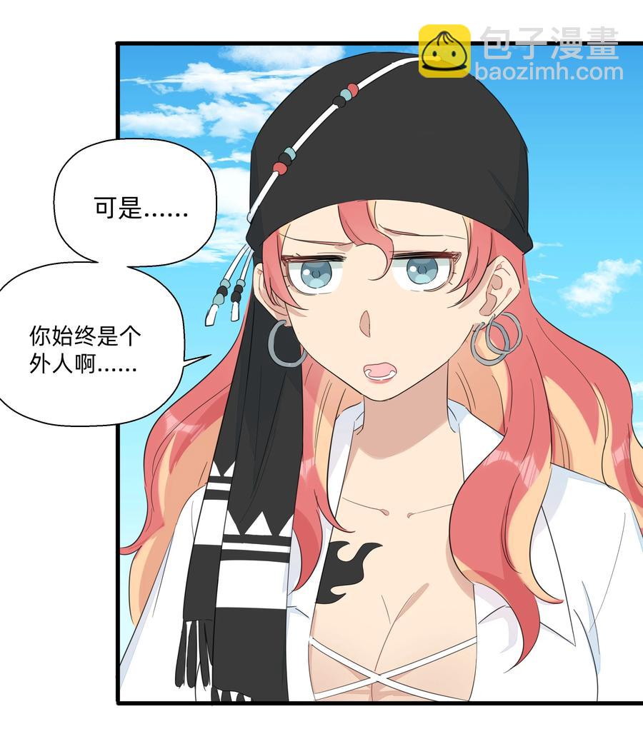 076 新船长-第84话