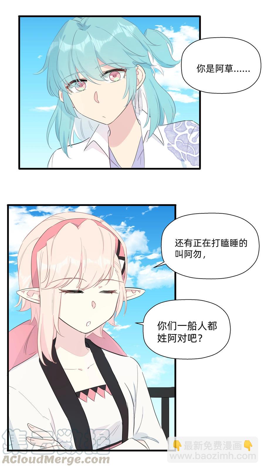 076 新船长-第84话