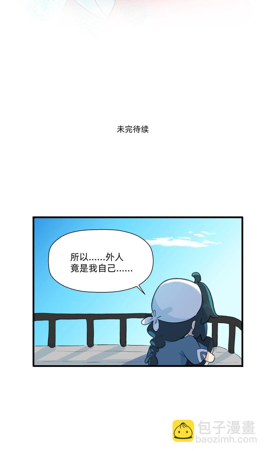 076 新船长-第84话