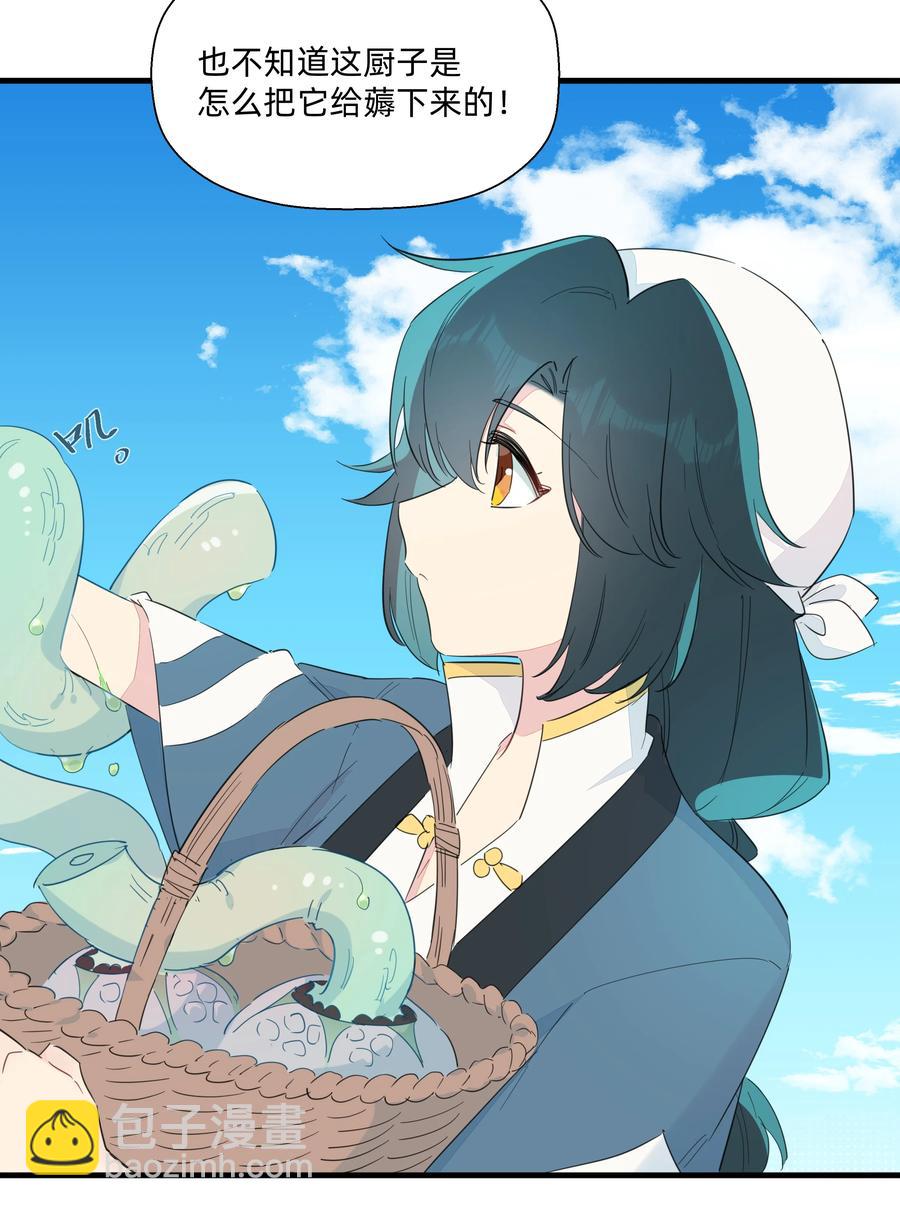 076 新船长-第84话
