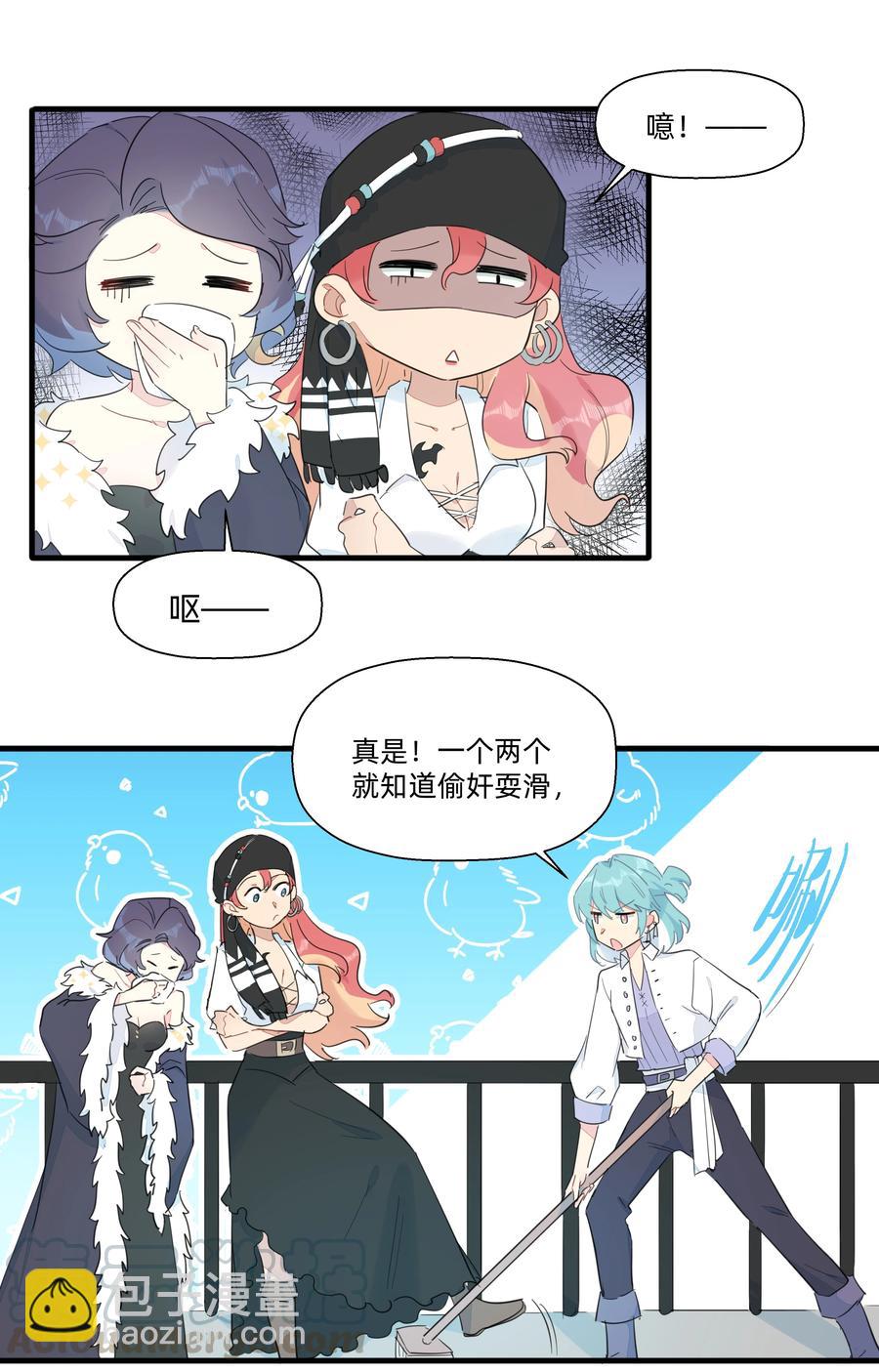 076 新船长-第84话