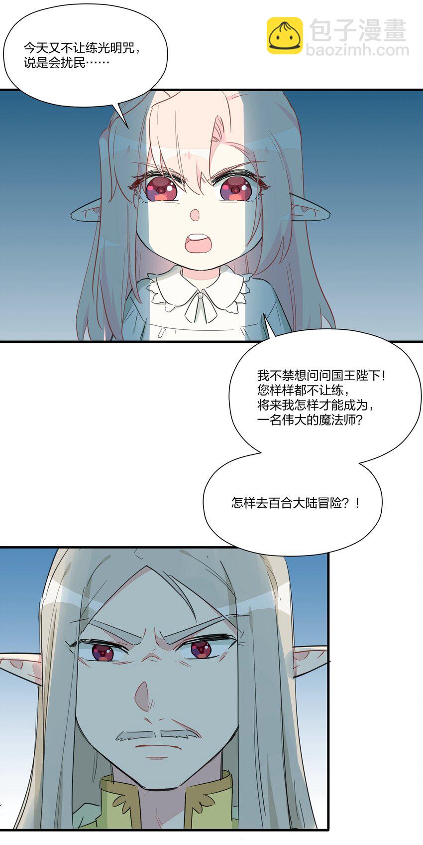 008 南越，最讨厌了！(1/2)-第10话