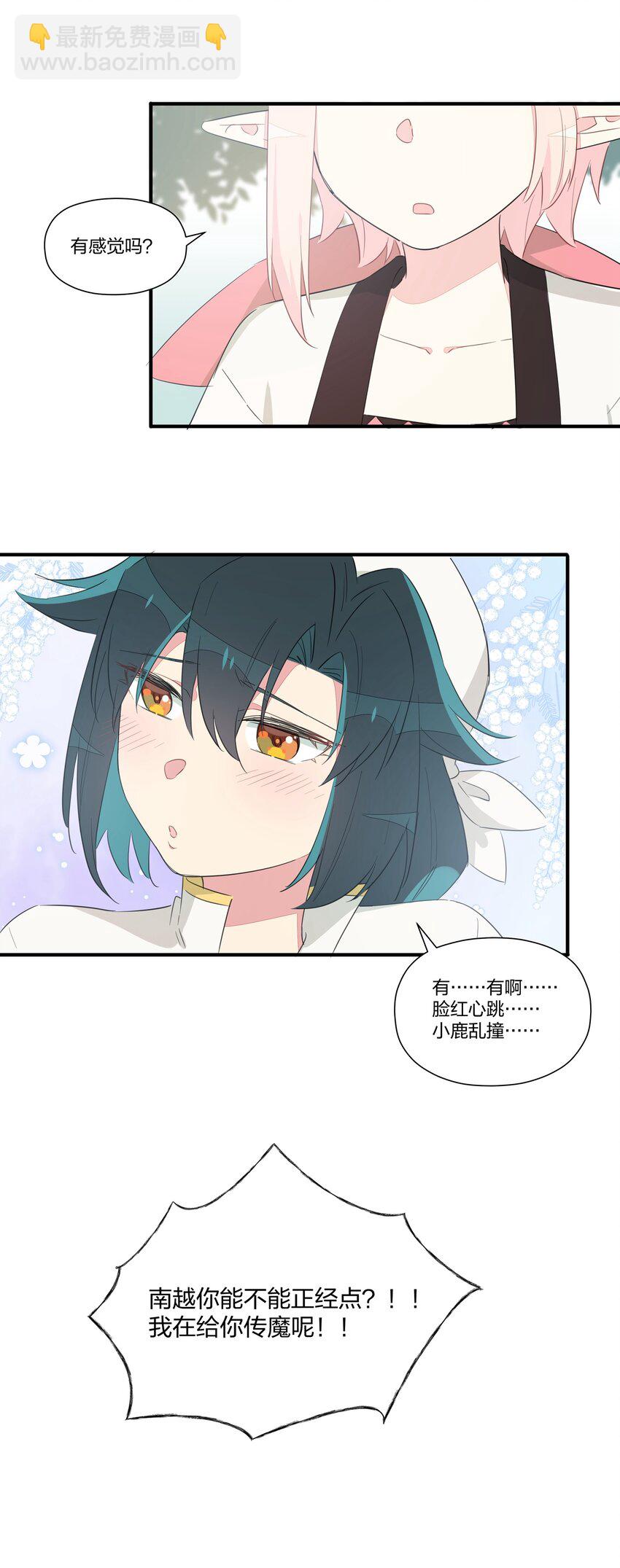 008 南越，最讨厌了！(1/2)-第10话