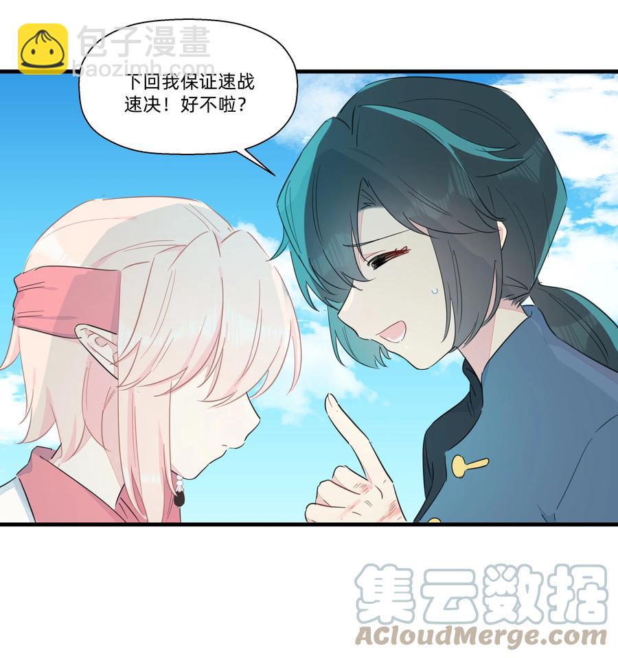 081 wink~-第90话
