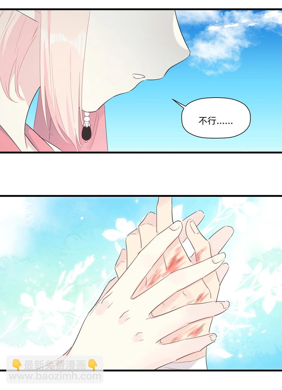 081 wink~-第90话