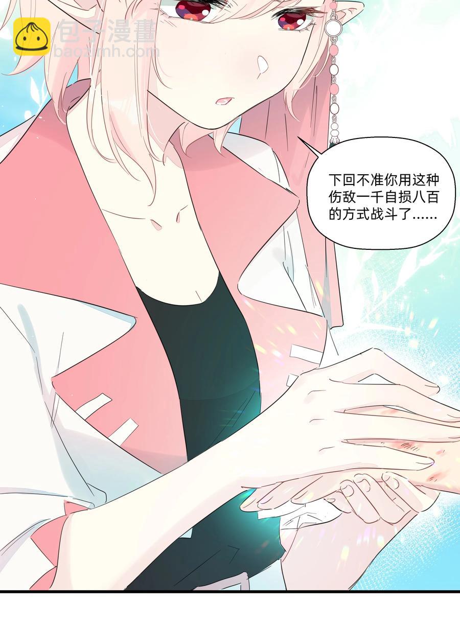 081 wink~-第90话