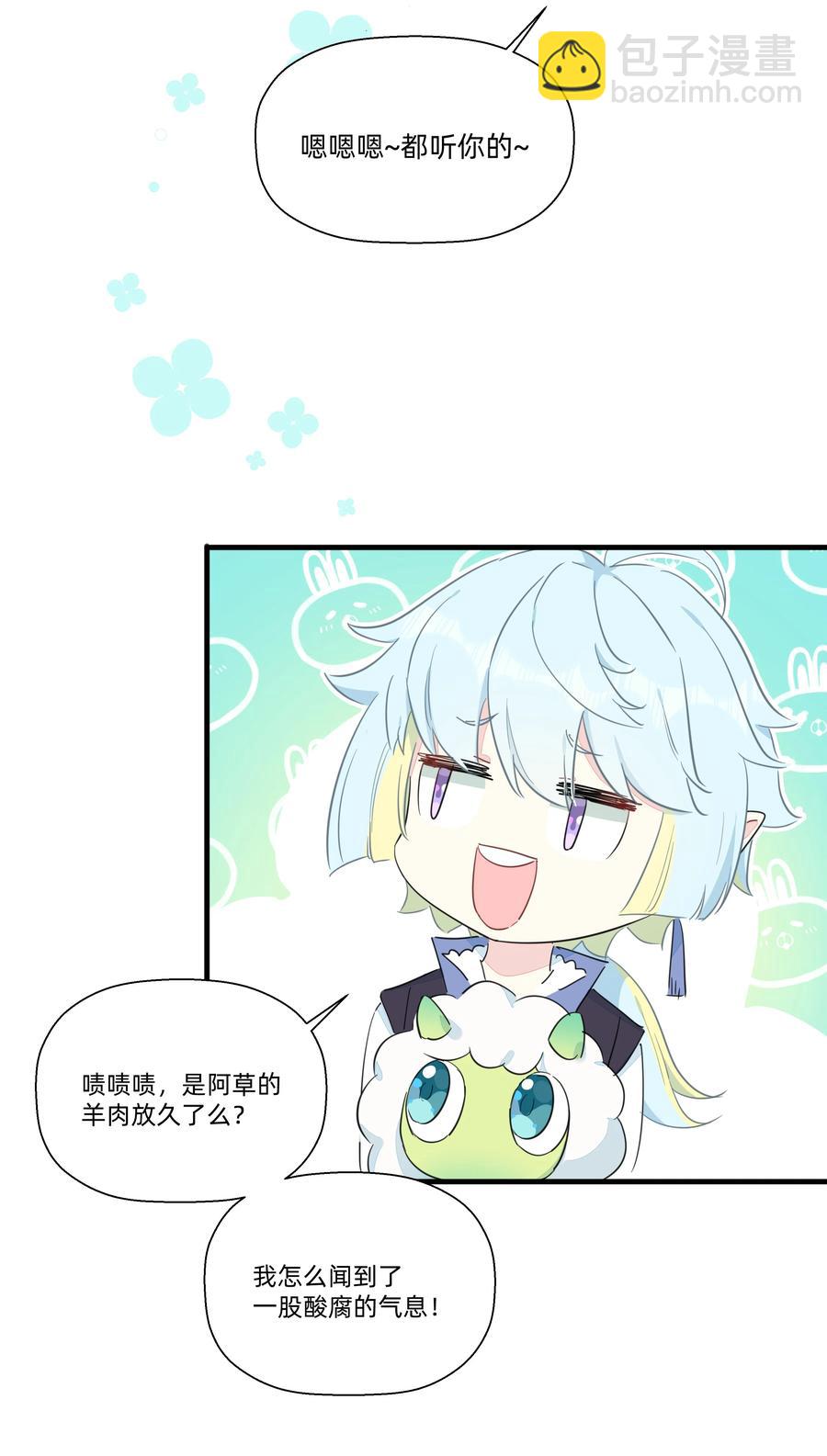 081 wink~-第90话
